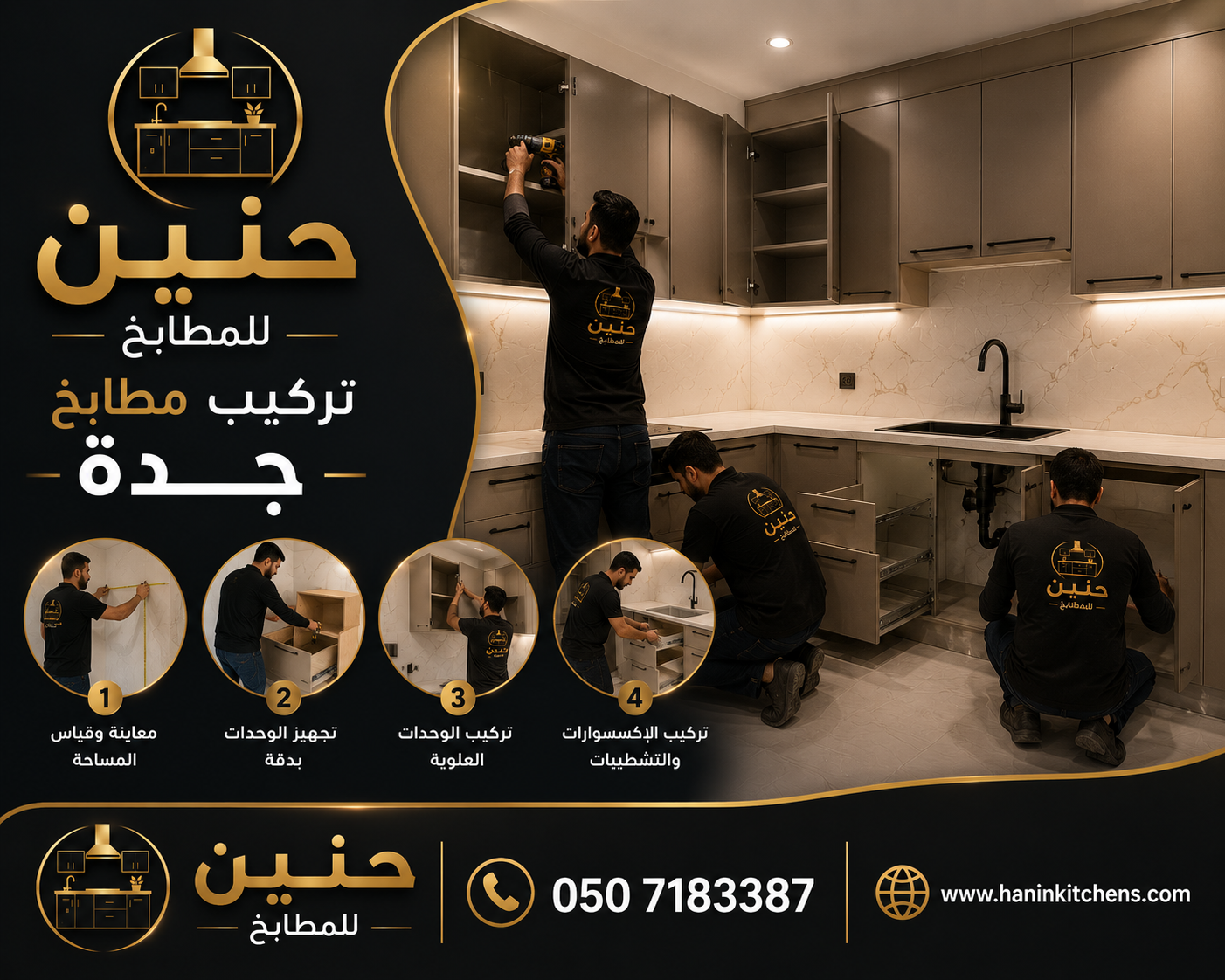 تركيب مطابخ مودرن وكلاسيك في جدة مع ضبط كامل للمطبخ بعد التركيب